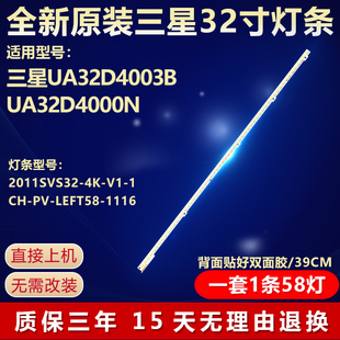 适用UA32D4003B UA32D4000N灯条BN64-01635A 2011SVS32-4K-V1-1CH