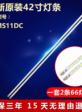 全新适用康佳42寸42MS11DC液晶电视背光LED灯条35016230 35016356
