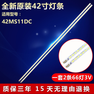全新适用康佳42寸42MS11DC液晶电视背光LED灯条35016230 35016356