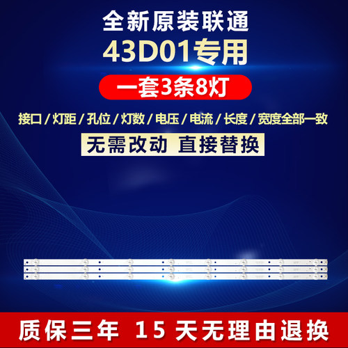 联通电视机灯条全新原装
