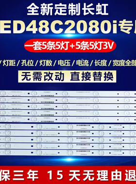 新适用长虹LED48C2080i电视机背光灯条CHGD48LB01/2-LED3030-V0.3