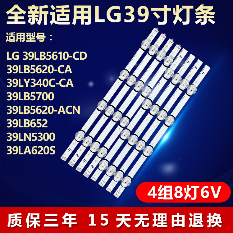 适用39寸LG 39LB652 39LN5300 39LA620S液晶电视机背光LED灯条