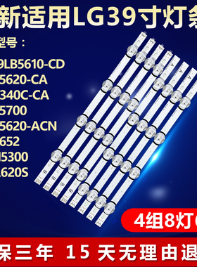 全新适用LG 39LB5610-CD 39LB5620-CA 39LY340C-CA液晶电视机灯条