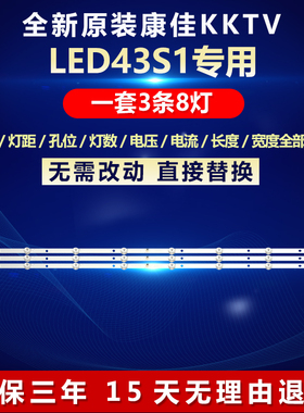全新适用康佳LED43S1电视灯条CC02430D818V07 430E(430C)3X8 4S2P