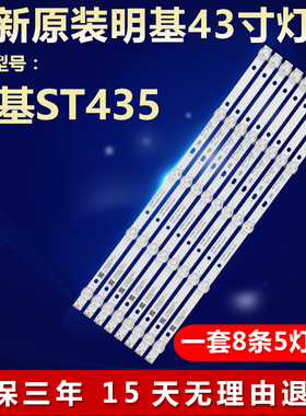 全新适用明基ST435液晶电视机背光灯条DS-D5042FL K420WD7 16A058