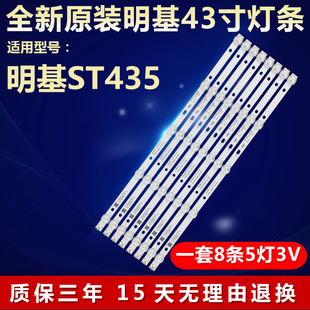 K420WD7 16A058 D5042FL 全新适用明基ST435液晶电视机背光灯条DS