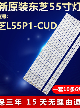 全新适用TCL L55P1-CUD电视背光灯条55HR330M06B2 4C-LB5506-HR01