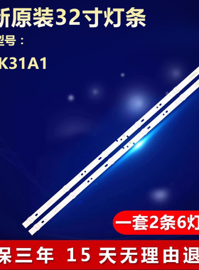 全新适用32寸海尔F32K31A1液晶电视背光灯条06-32C2X6-618-M13W14