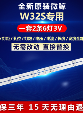 全新适用适用微鲸W32S灯条4C-LB320T-GY6 PB08D554173BL051-002H