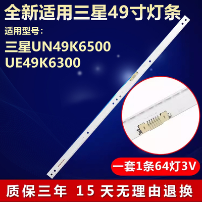 三星UN49K6500UE49K6300背光灯条