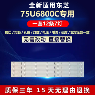 适用TCL 75U6800C电视LED背光专用灯条GIC75LB08-3030F2.1D-V1.1