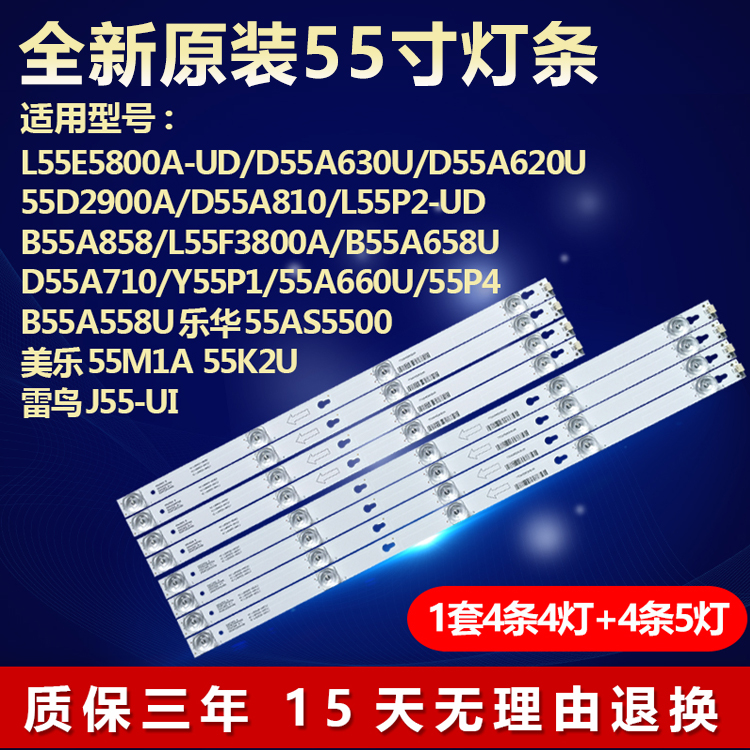 适用TCL 55寸D55A710液晶电视机背光LED灯条LVF550CSOT E32铝基板