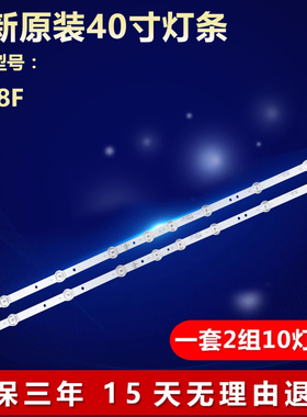 适用TCL 40L8F液晶电视背光灯条40HR330M10A0 V4 4C-LB4010-HR01J
