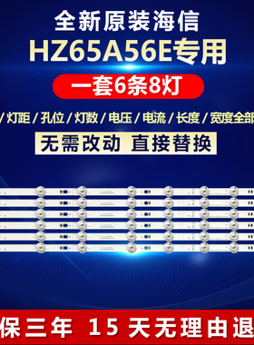 全新适用LED海信HZ65A56E灯条HD650X1U51-T0+2019052001+APT-HXLB