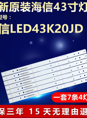 新适用海信LED43K20JD电视灯条SVH420AB2 SVH420AB3- REV02 -4LED