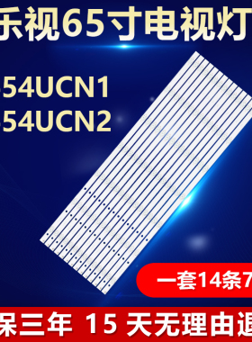 全新适用乐视D654UCN1 D654UCN2灯条MS-L1921 V5 ECH0M 4665X5001