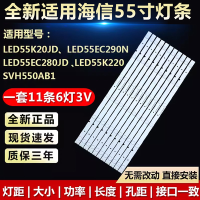 适用55寸海信LED55K20JD 55EC290N 55EC280JD 55K220电视背光灯条