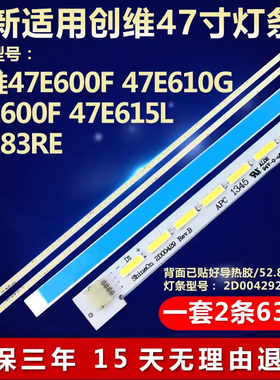 全新适用创维47E600F 47E610G 47E600F 47E615L 47E83RE电视灯条