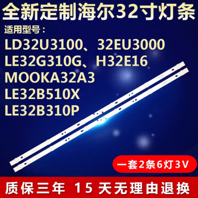 适用KKTV K32C三洋32CE5100电视背光灯条JL.D32061330-032BS-MV02
