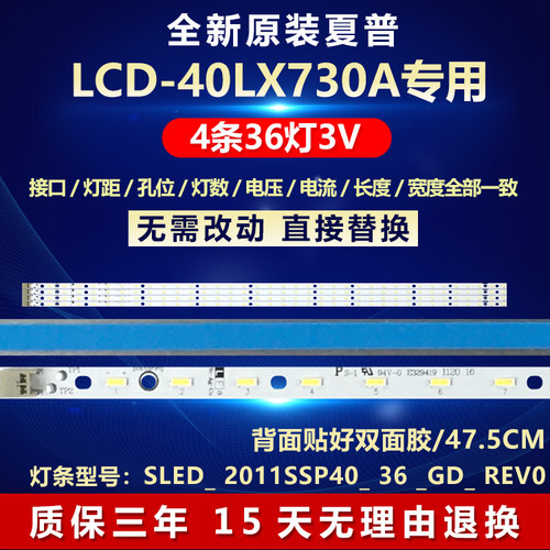 夏普电视灯条全新原装