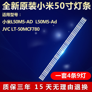 C1灯条06 CMI AD屏MI50TV 180611 4X9 980X12 50F1 适用小米L50M5