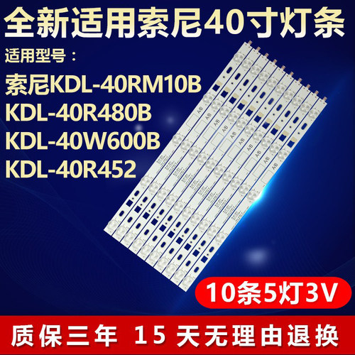 全新适用索尼KDL-40AM10B KDL-40R452电视灯条LG Innotek 40inch