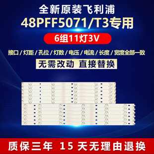 全新适用飞利浦48PFF5071/T3电视机背光灯条GC48D11R/L-ZC21FG-03