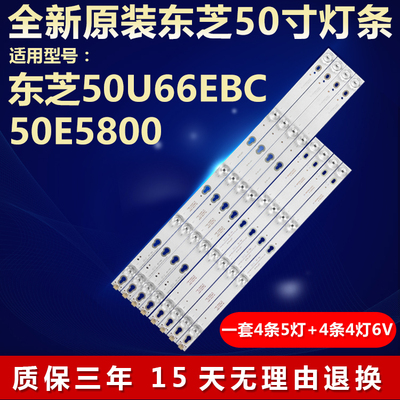 东芝电视机灯条全新原装