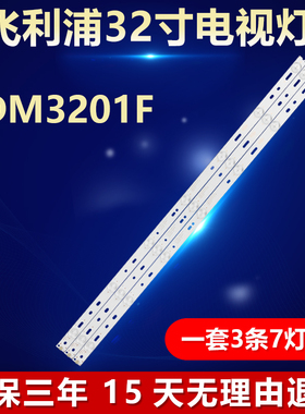 全新适用飞利浦BDM3201F 电视背光灯条GJ-DLEDII P5-315 D307-V7