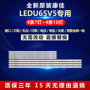 全新适用康佳U65V5电视灯条RF-BK650014LE30-1001A0 BK650014RE30