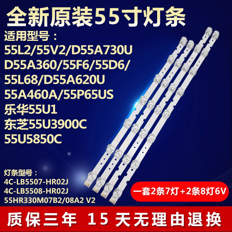 适用TCLD55A360电视机灯条