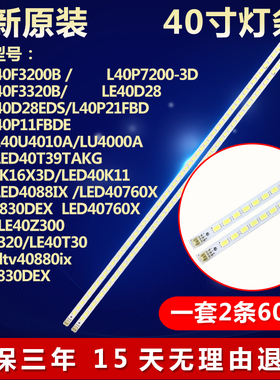 全新适用L40E5200BE灯条SLED 2011SGS40 5630 60 H1 REV1.1