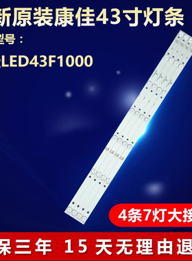 全新适用43寸康佳LED43F1000电视背光LED灯条SZKK43D07-ZC22AG-02