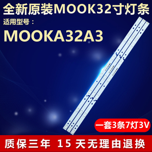 全新适用海尔MOOKA 32A3电视灯条CRH-F32TS3535T03075B4-REV1.0