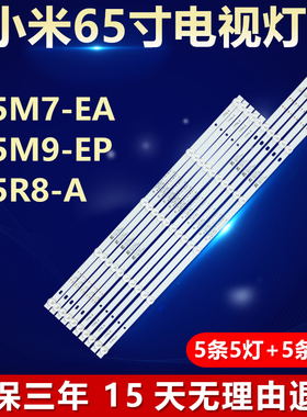 适用小米L65M7-EA L65M9-EP L65R8-A背光灯条MI65D11A/B-ZC62AG