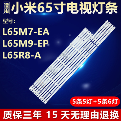 适用小米L65M7-EA L65M9-EP L65R8-A背光灯条MI65D11A/B-ZC62AG