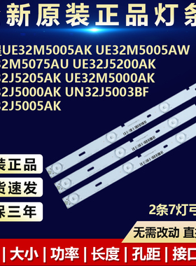 适用三星UE32M5000AK灯条V5DN-320SM1-R2 BN96-36236A LM41-00134