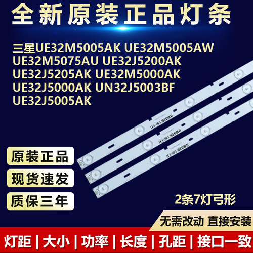 适用三星UE32M5000AK电视LED灯条