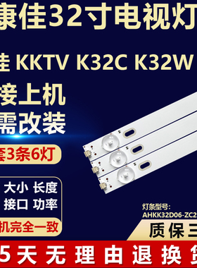 适用康佳KKTV K32C K32W液晶电视背光灯条AHKK32D06-ZC21FG-07/27