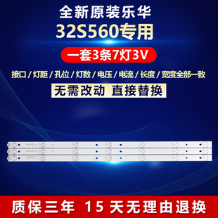 全新适用乐华32S560灯条4C-LB320T-SH1 PB08D606173BL052-002H