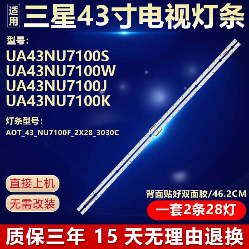 全新适用三星UA43NU7100S UA43NU7100W UA43NU7100J UA43NU7100K