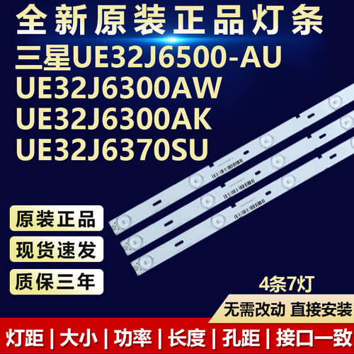 三星UE32J6300AK电视灯条原装