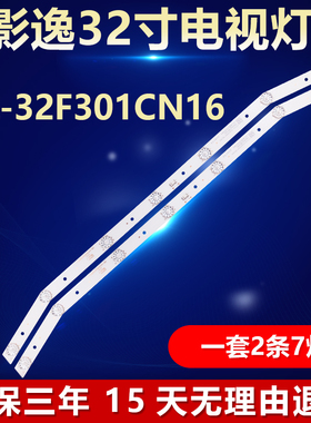 适用影逸NE-32F301CN16灯条CRH-A323030020759PREV1.1屏GDL320HY