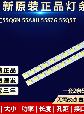 适用长虹55Q6N 55A8U 55S7G 55Q5T灯条CH55L93A ZS55Q6N40144P14