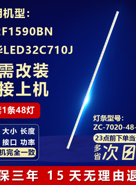 适用TCL L32F1590BN 乐华LED32C710J液晶电视LED背光铝基板灯条
