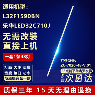 适用TCL L32F1590BN 乐华LED32C710J液晶电视LED背光铝基板灯条