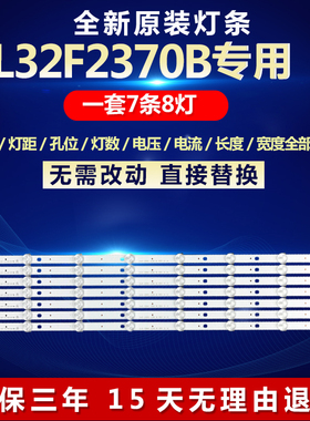 全新适用TCL L32F2370B液晶电视背光LED灯条sy 32 3528 08 REV1.1