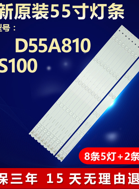 适用TCL D55A810 55S100灯条4C-LB5505-YHEX2 TOT-55F3800A-3030C