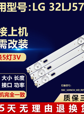 全新适用LG 32LJ570B液晶LED电视灯条SSC_32INCH_HD_REV05_150925