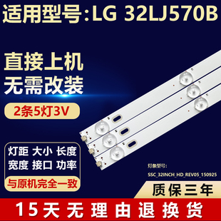 全新适用LG 32LJ570B液晶LED电视灯条SSC_32INCH_HD_REV05_150925